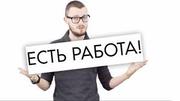 Требуются сварщики,  монтажники и слесари с опытом работы.