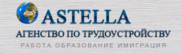 Работа в Польше по контракту